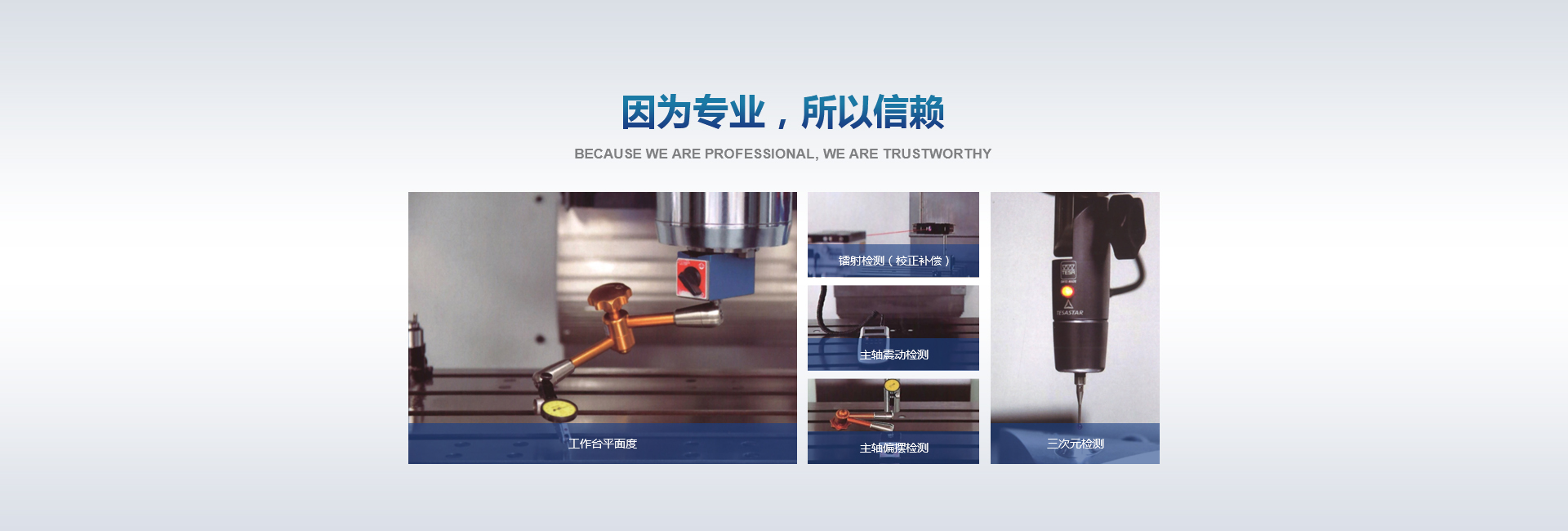 数控加工中心安全操作及日常维护保养